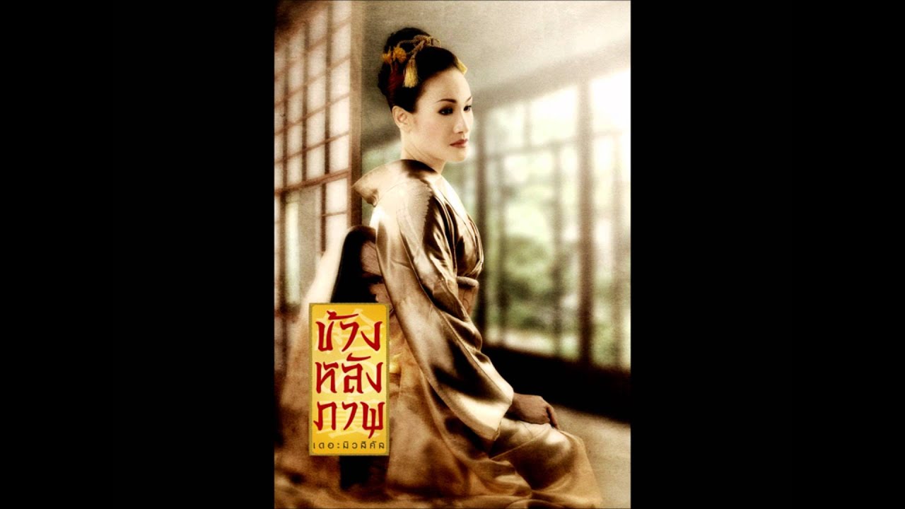 track 06 อยากพูดให้เธอรู้ [Audio]