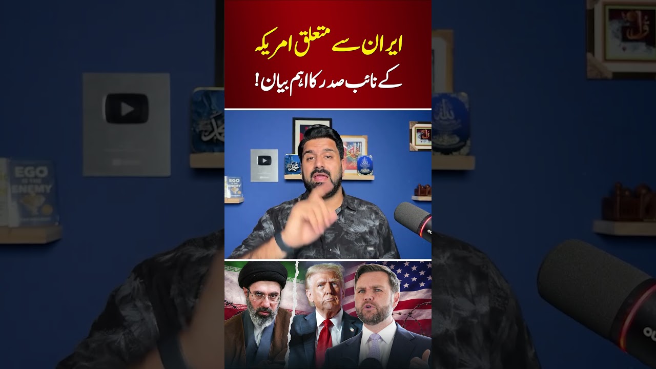 🔴 Вице-президент США высказался по поводу Ирана