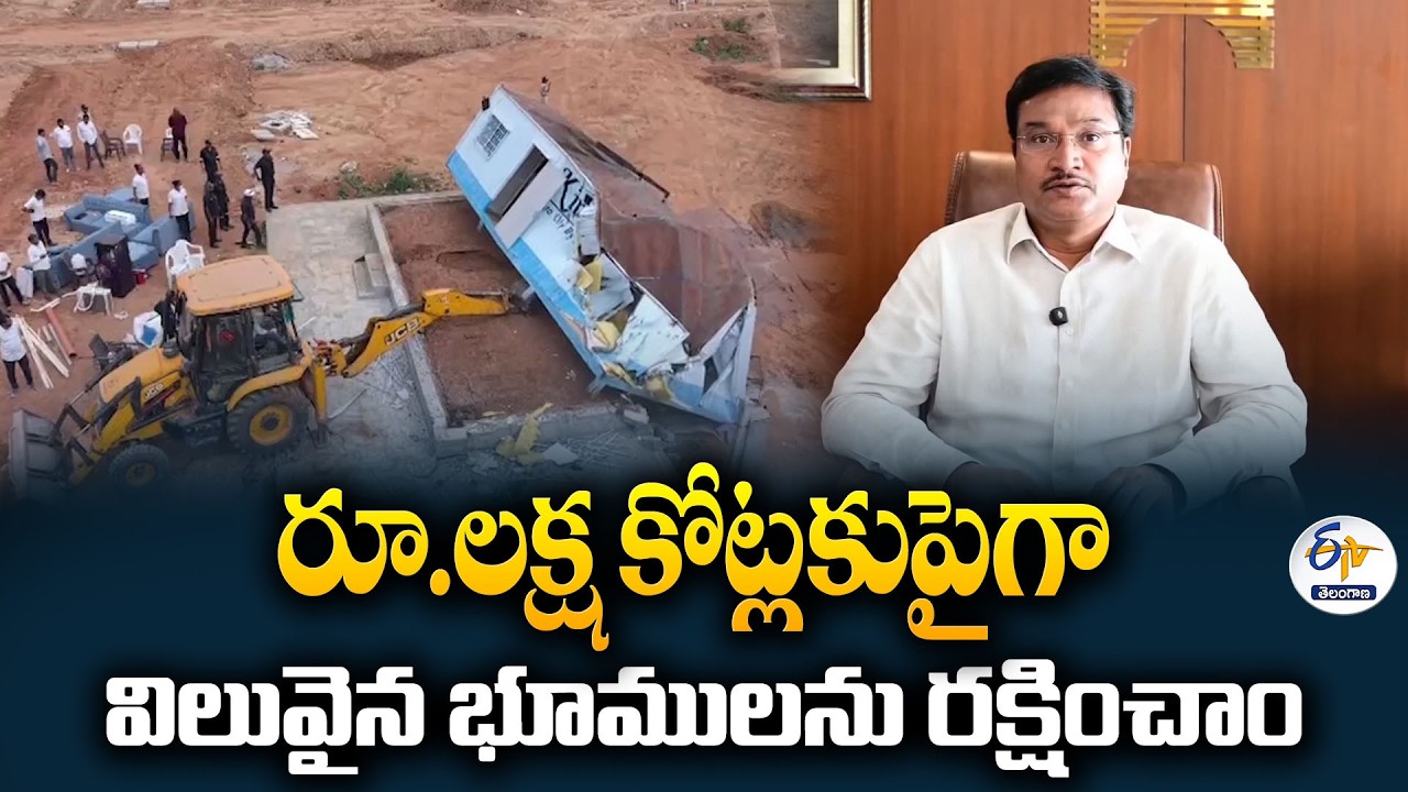 HYDRAA Achieves Massive Milestone | Recovers Government Land Worth Over ₹1 Lakh Cr in 2 Years