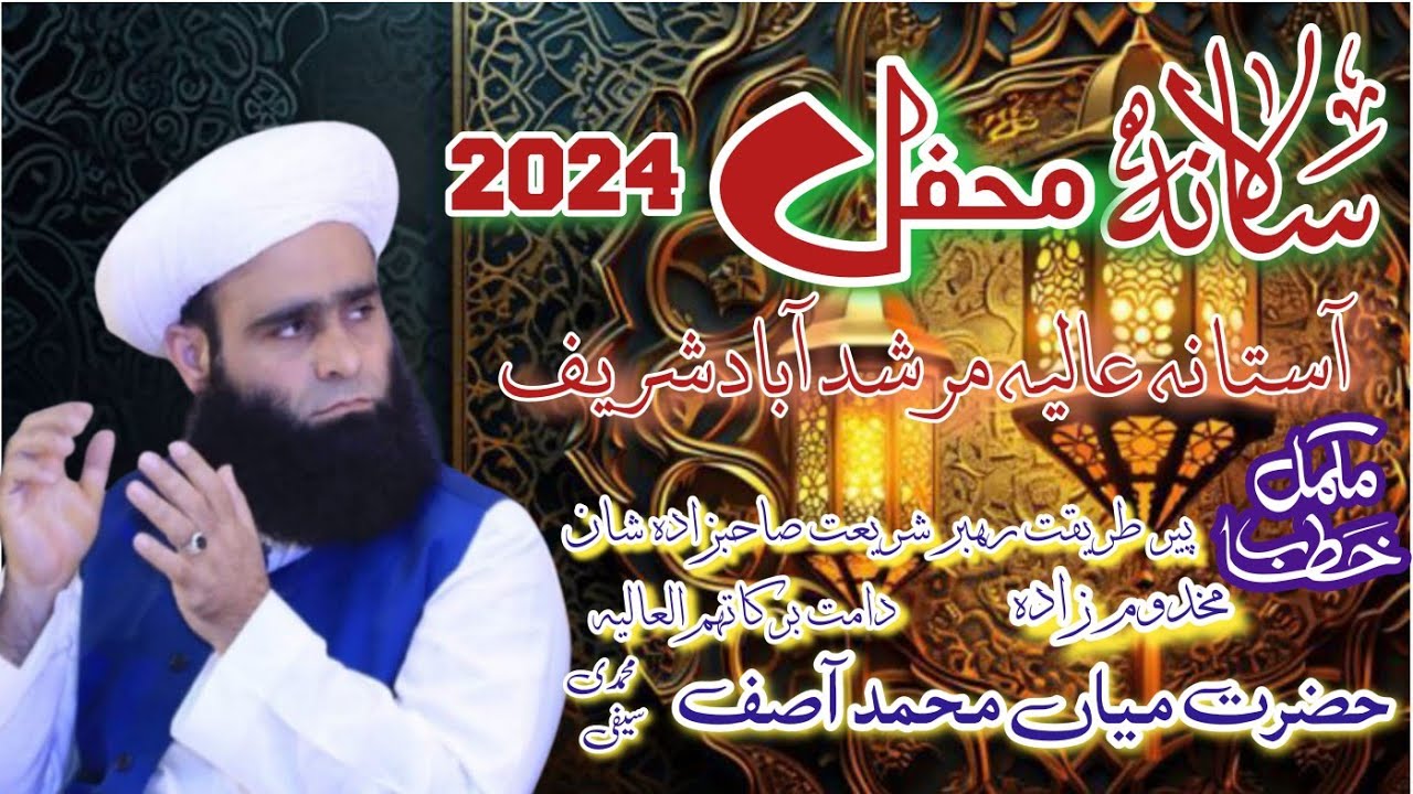 Salana mahfil Zikar # Wakeel Sarkar Mubarik