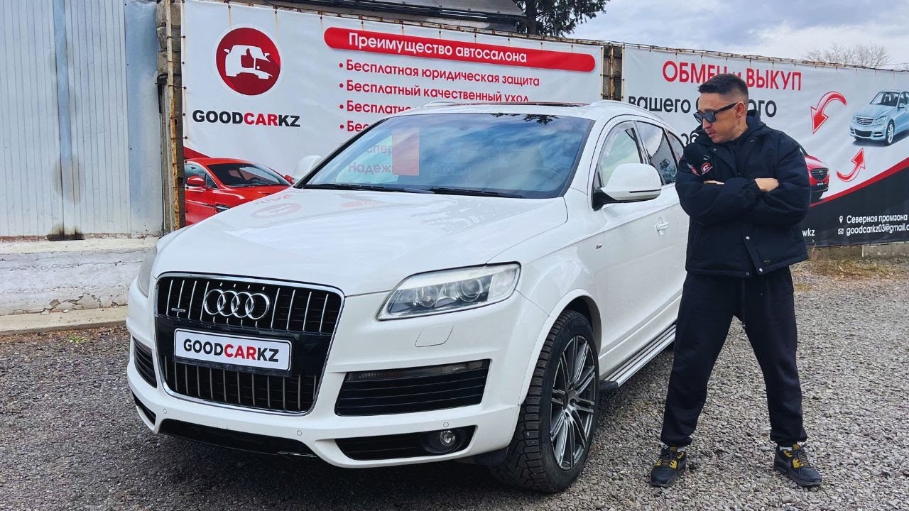 Самая надежная Audi Q7 или шашлыки на авторынке GOODCARKZ