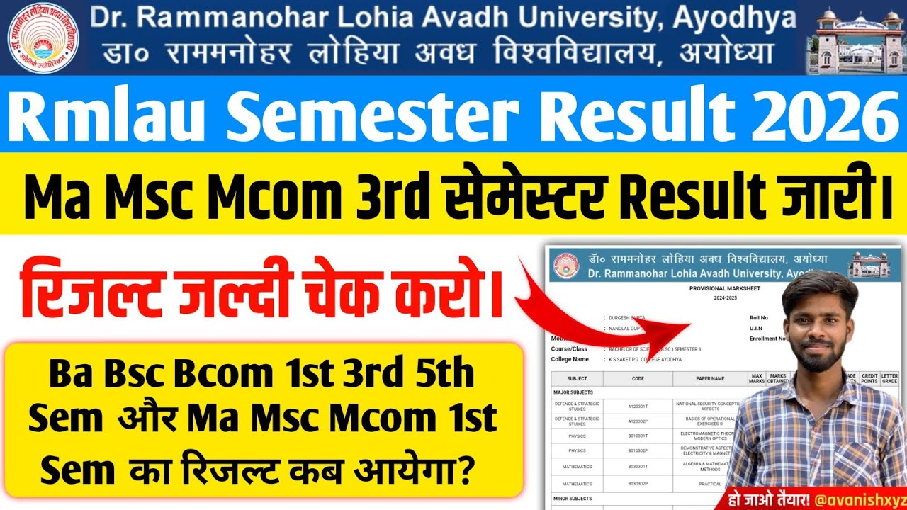 rmlau ma msc mcom 3rd semester result 2026 || rmlau result 2026 || rmlau result new update 2026
