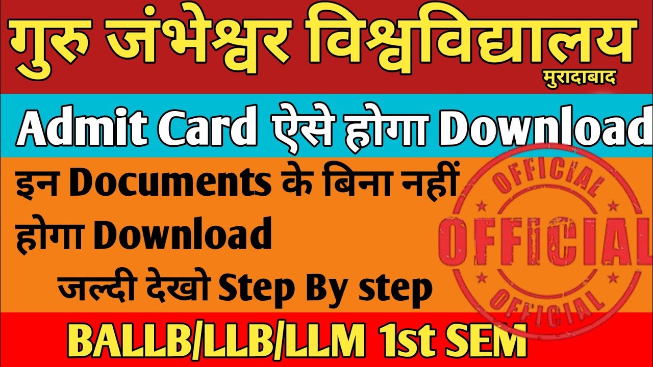 GJU&bull;👨&zwj;⚖️⚖️ Admit Card will be like this Download✅BALLB/LLB/LLM 1St Sem| Guru Jambheshwar Universi...