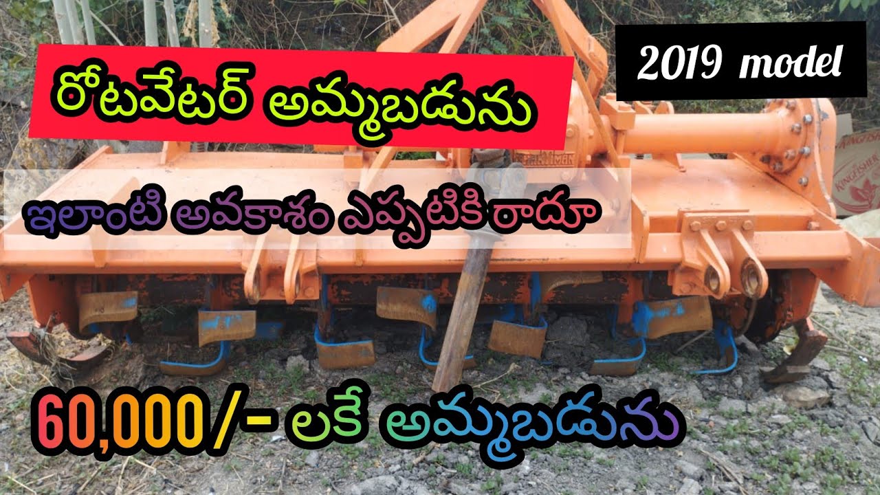 Rotavator for sale|| 36 blades Rotavator sale||no 9849210970||@kisantech3  telugu//
