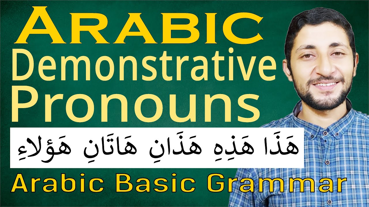 Arabic Demonstrative Pronouns Best Guide: أسماء الإشارة (Arabic Grammar 5)
