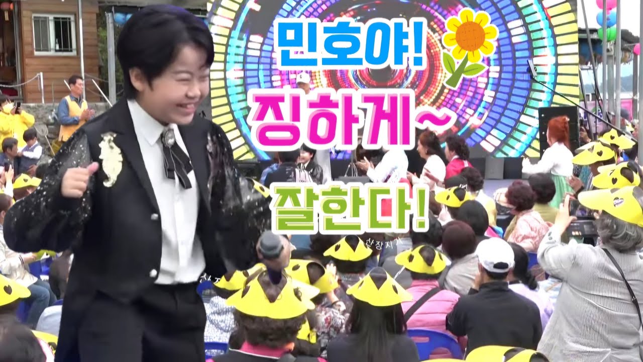 [풀영상] 징하게 잘하는 황민호 [250505 남해 세심사 행사]