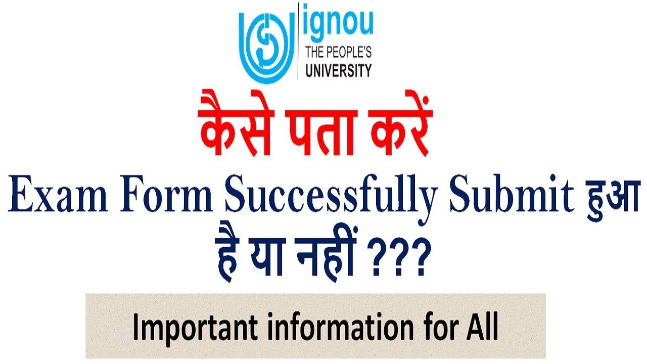 HOW TO CHECK JUNE TERM END EXAM FORM SUCCESSFULLY SUBMIT OR NOT ?? || CHECK YOUR EXAM FORM STATUS