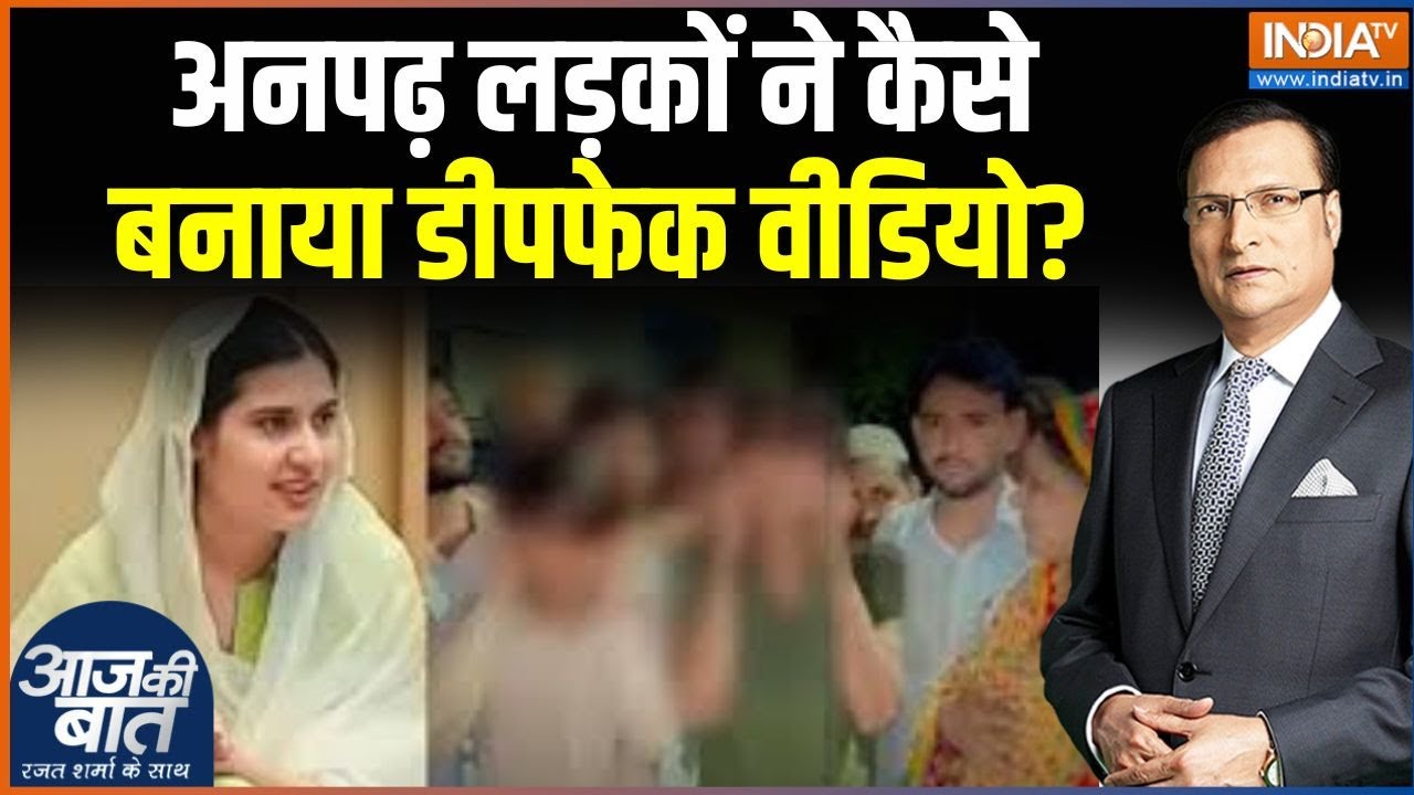 Iqra Hasan Deepfake Video: सांसद का डीपफेक वीडियो..कोई बड़ी साज़िश है? | AI Video SP MP |