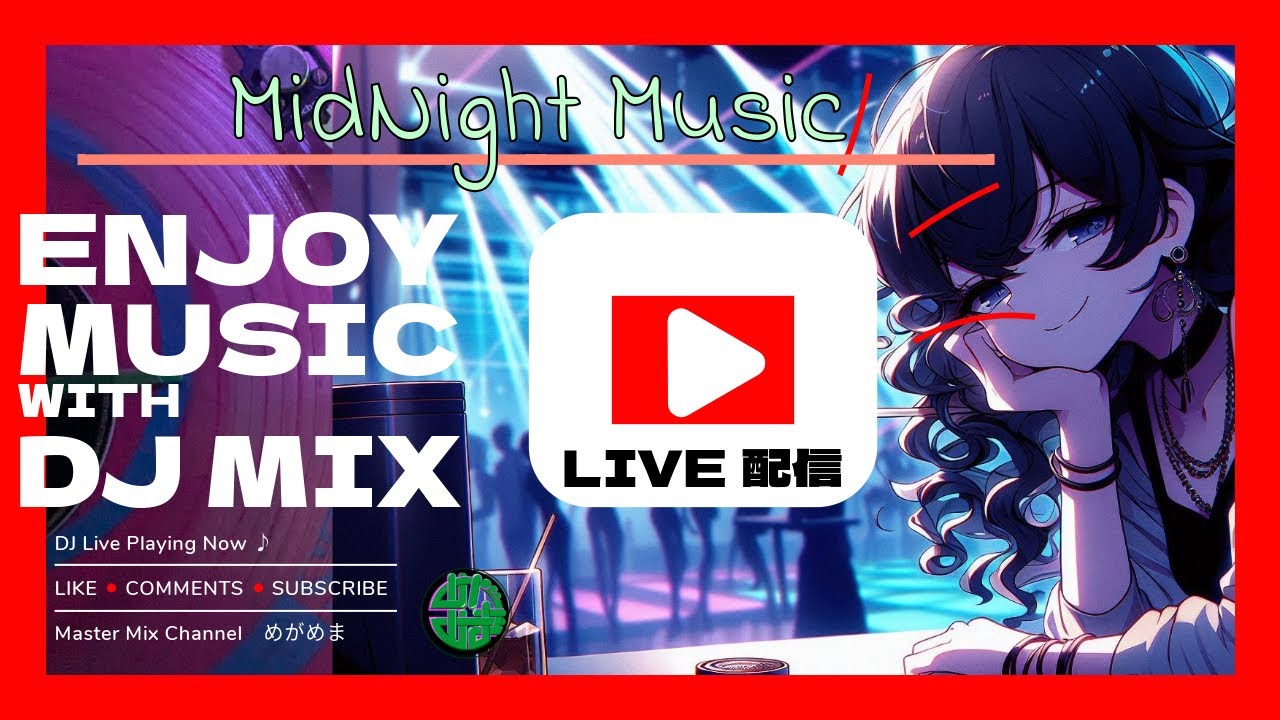 【ゆるMIX】3/10 真夜中のひまつぶし