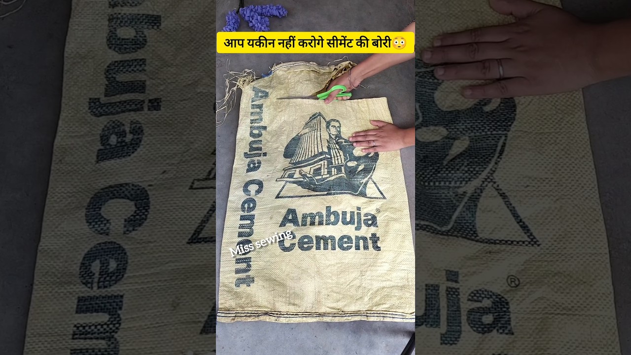 यकीन नहीं हो रहा🙄 यह सीमेंट की बोरी से बना है🫣 cement sack reuse ideas #shorts #shortvideo