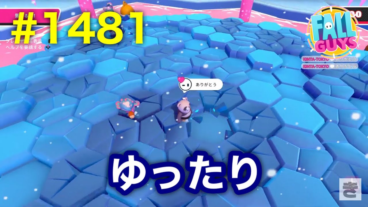 FALL GUYS #1481 優勝761回目！ (2025/12/24)③ @ソロゆったり