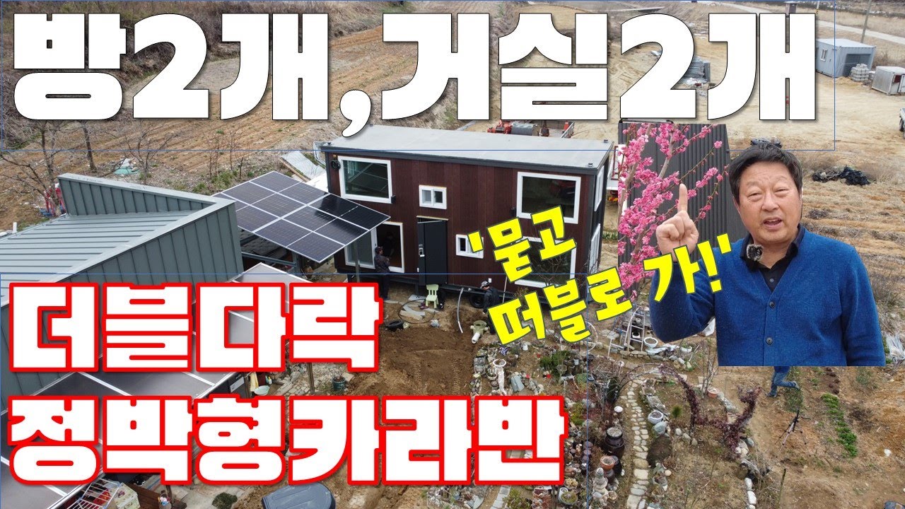 [2413] '묻고 떠블로 가!' 방 2개, 거실 2개