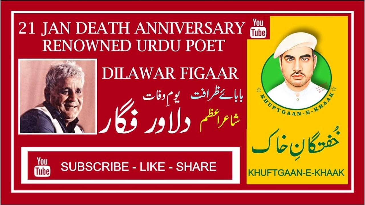 Biography || Death Anniversary Renowned Urdu Poet Dilawar Figaar