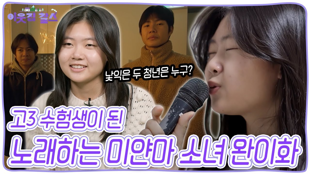🎤🇲🇲👧