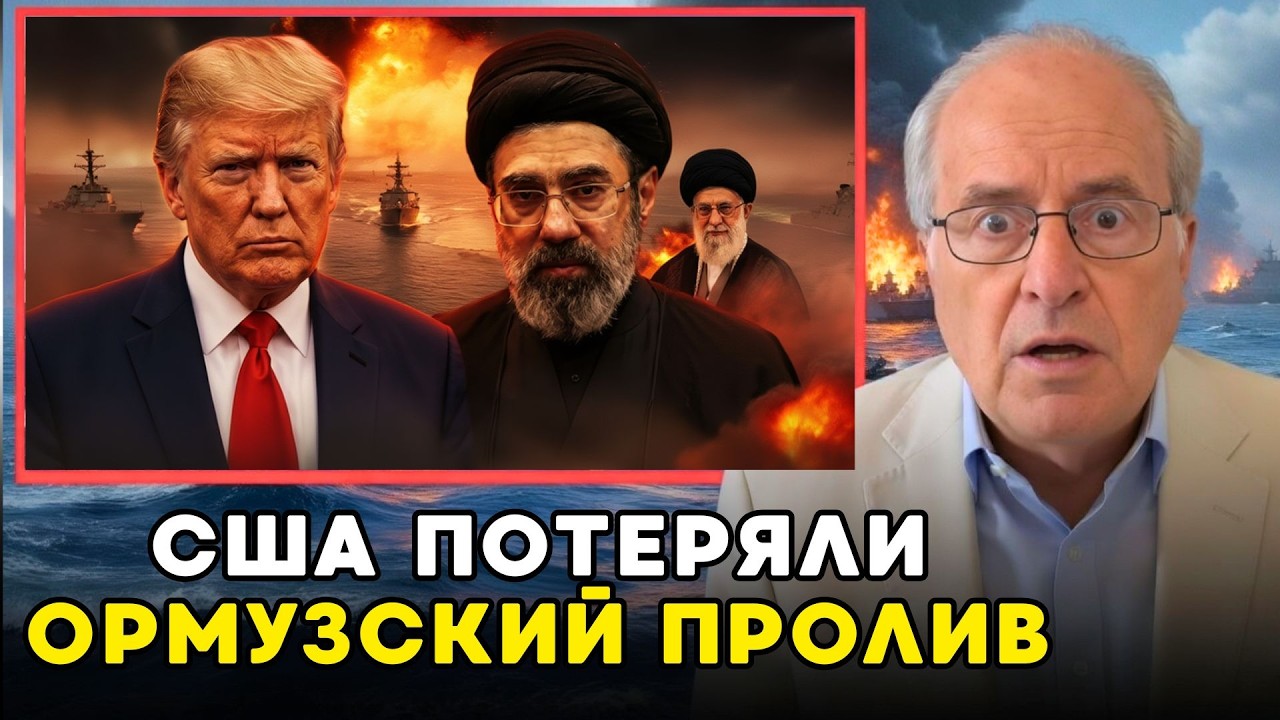 Почему США потеряли Ормузский пролив и что будет с ценой на нефть в 2026?