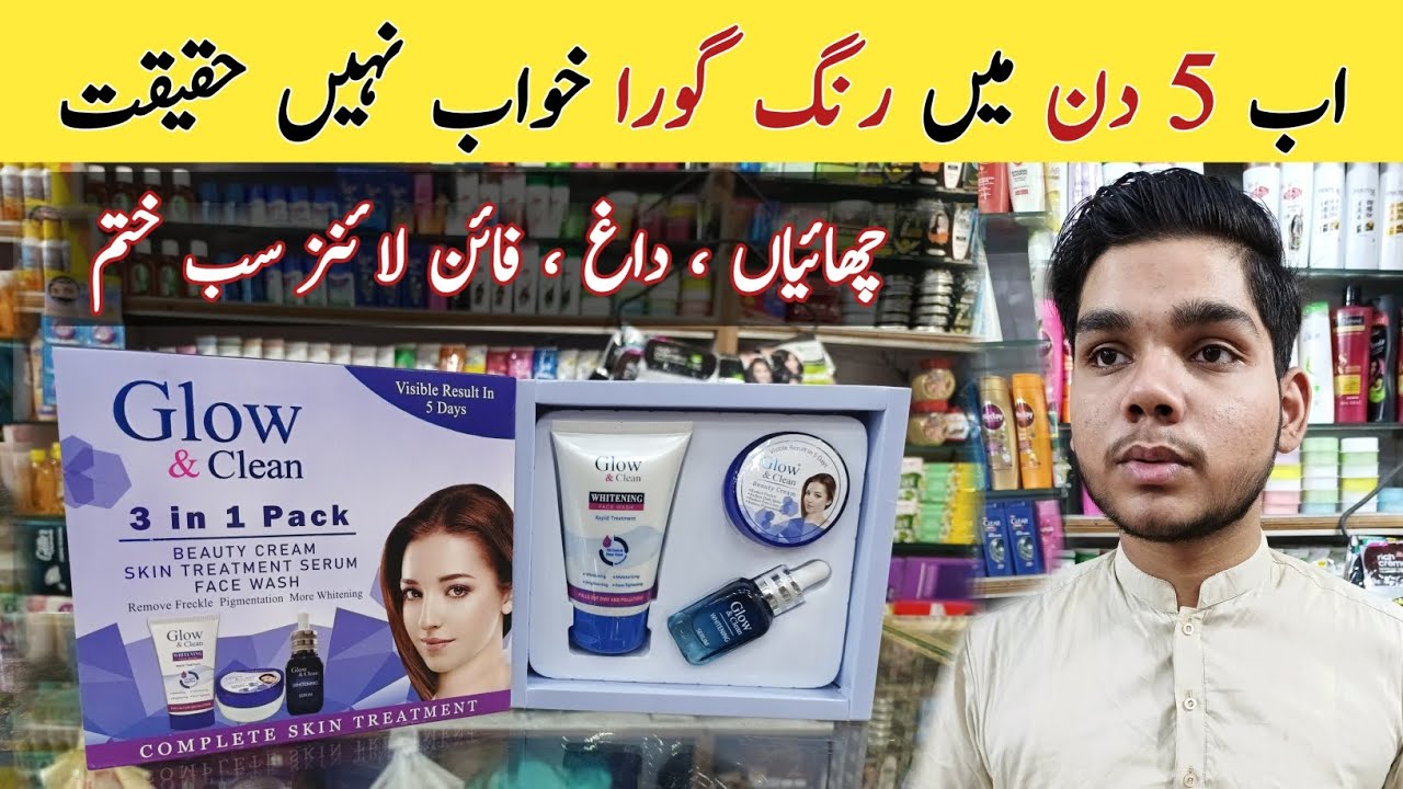 Glow and clean beauty cream | Glow and clean 3 in 1 Pack