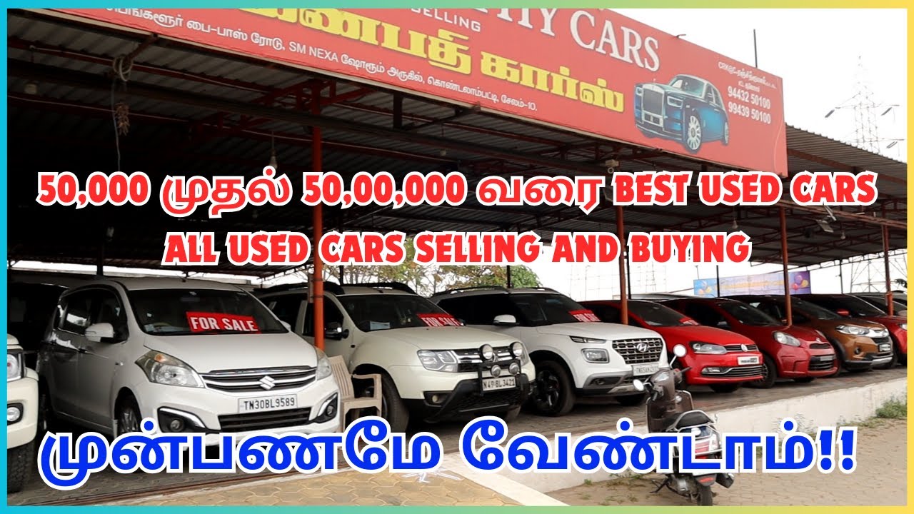 🚘 Used Car showroom in Salem l Sri Rajaganapathy Cars Salem l Used cars in Tamilnadu