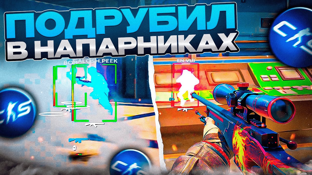 💎ПОДРУБИЛ СЕМИРЕЙДЖ В НАПАРНИКАХ В CS2 [MEMESENSE] // ВЫИГРЫВАЮ КАТКИ ХВХ 1 VS 2 😱