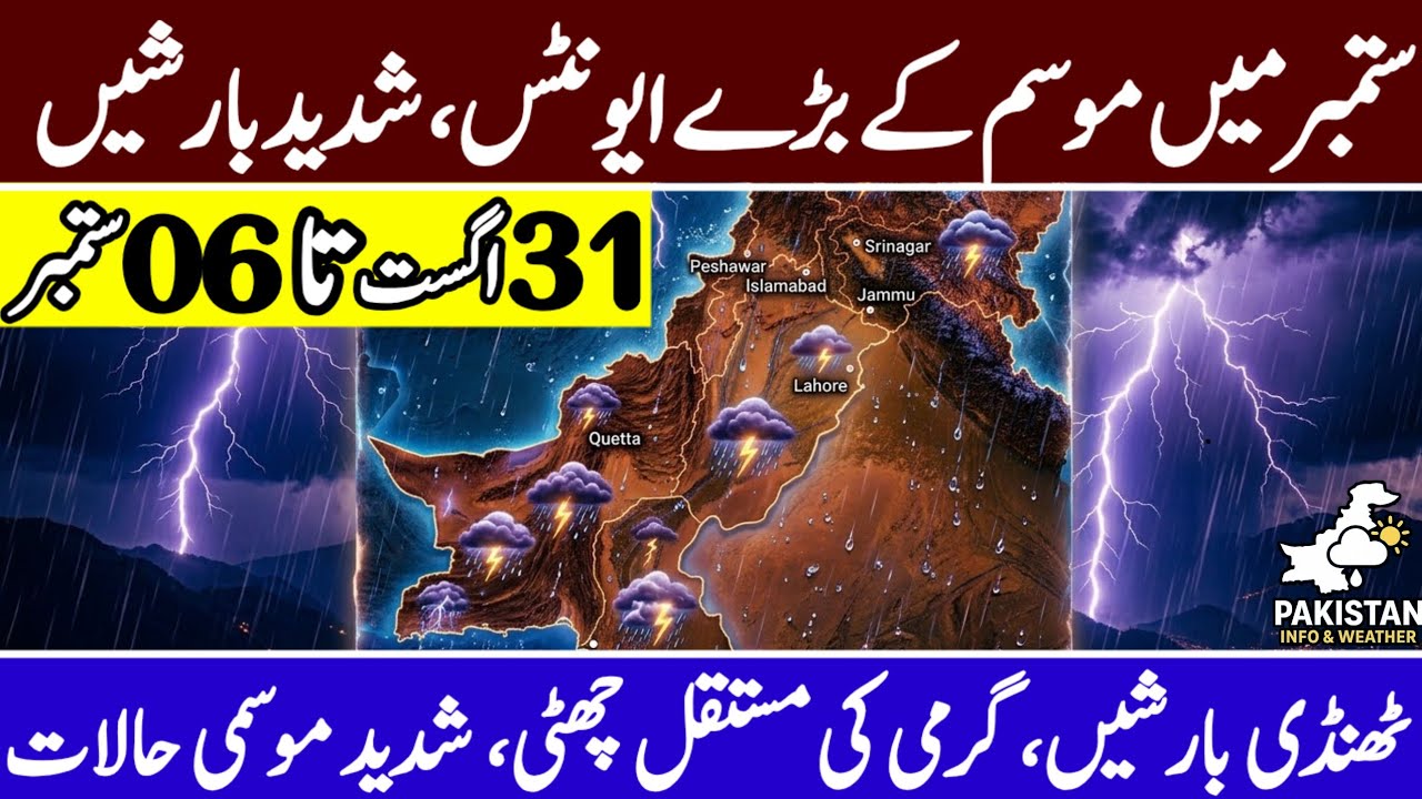 September Mein Mausam Ke Bade Events! 🚨 | Shadeed Barshein Aur Thand | 31 Aug To 06 Sept Weather