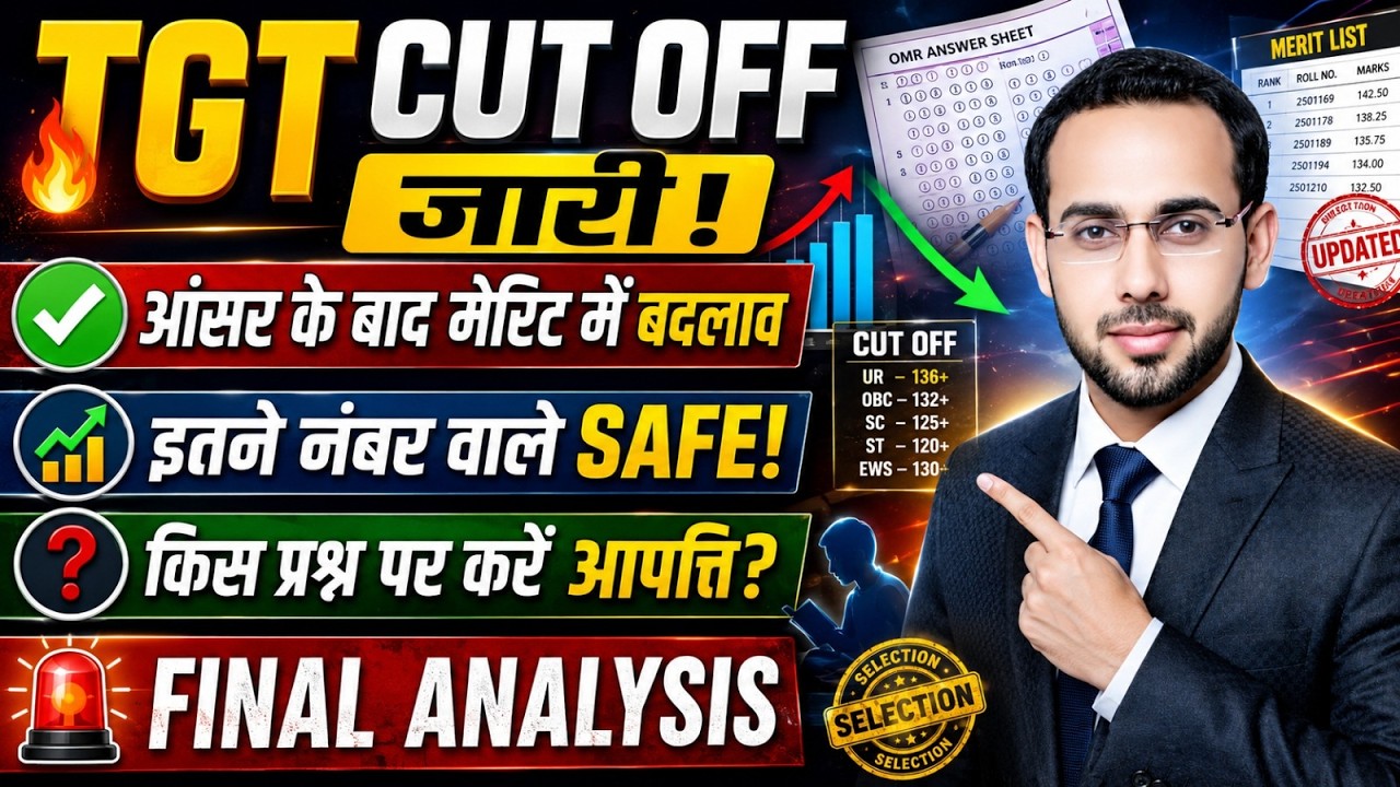TGT Cut Off जारी! Answer Key के बाद Merit में बड़ा बदलाव | Safe Score & Final Analysis