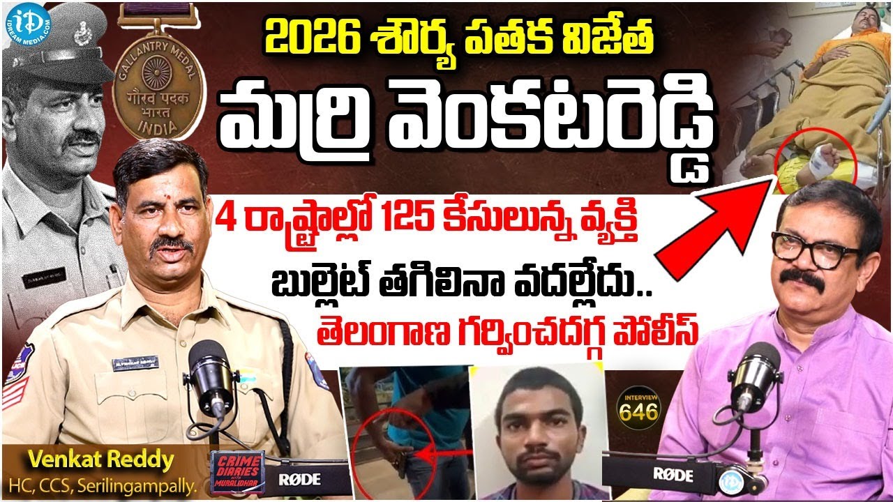Head Constable Venkat Reddy, CCS, Serilingampally Interview | Crime Diaries With Muralidhar #646