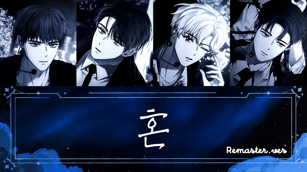 [데못죽] VTIC -'혼' remaster.ver