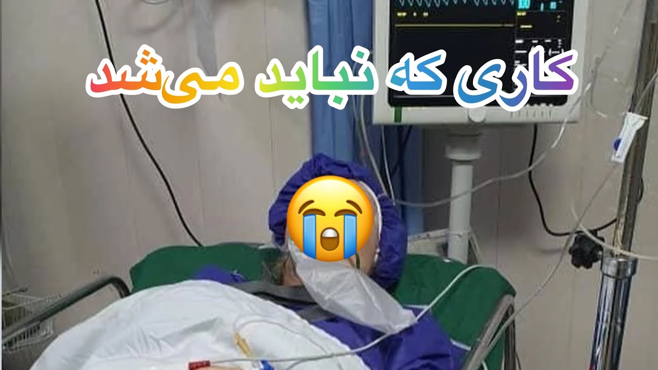 سخت ترین تصمیم برای زندگی ریحان 