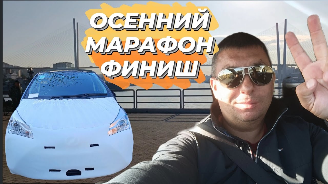 Первый ПОСЛЕУТИЛЬНЫЙ перегон из Владивостока в Иркутск на Toyota Vitz. ч. 2