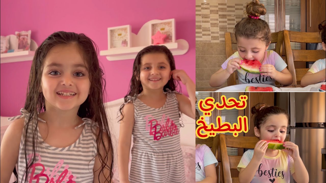 لبتفوز بتتحمم بالأول | يلي خسرت نهارت بالبكاء 😭| وبلنهاية مشكلة بين التوأم بسبب المتابعين 😳