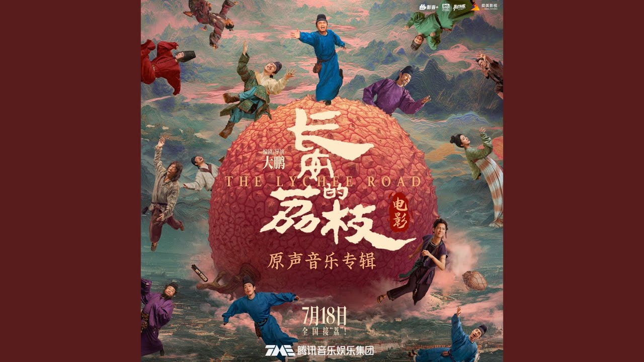 向前冲