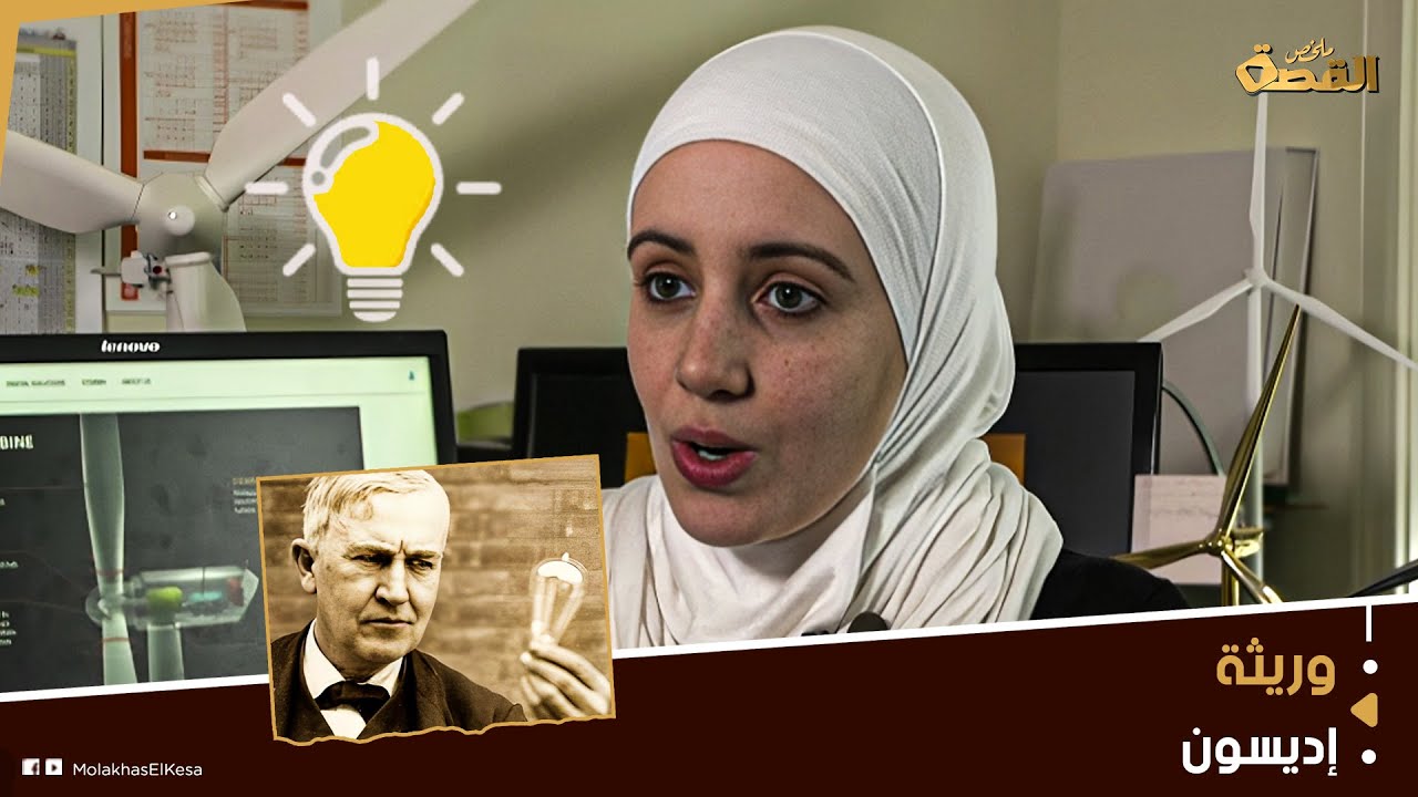 سيرين حمشو.. المخترعة السورية التي تصدرت قائمة أفضل سيدات العالم.. كيف قدمت أعظم هدية للعالم؟