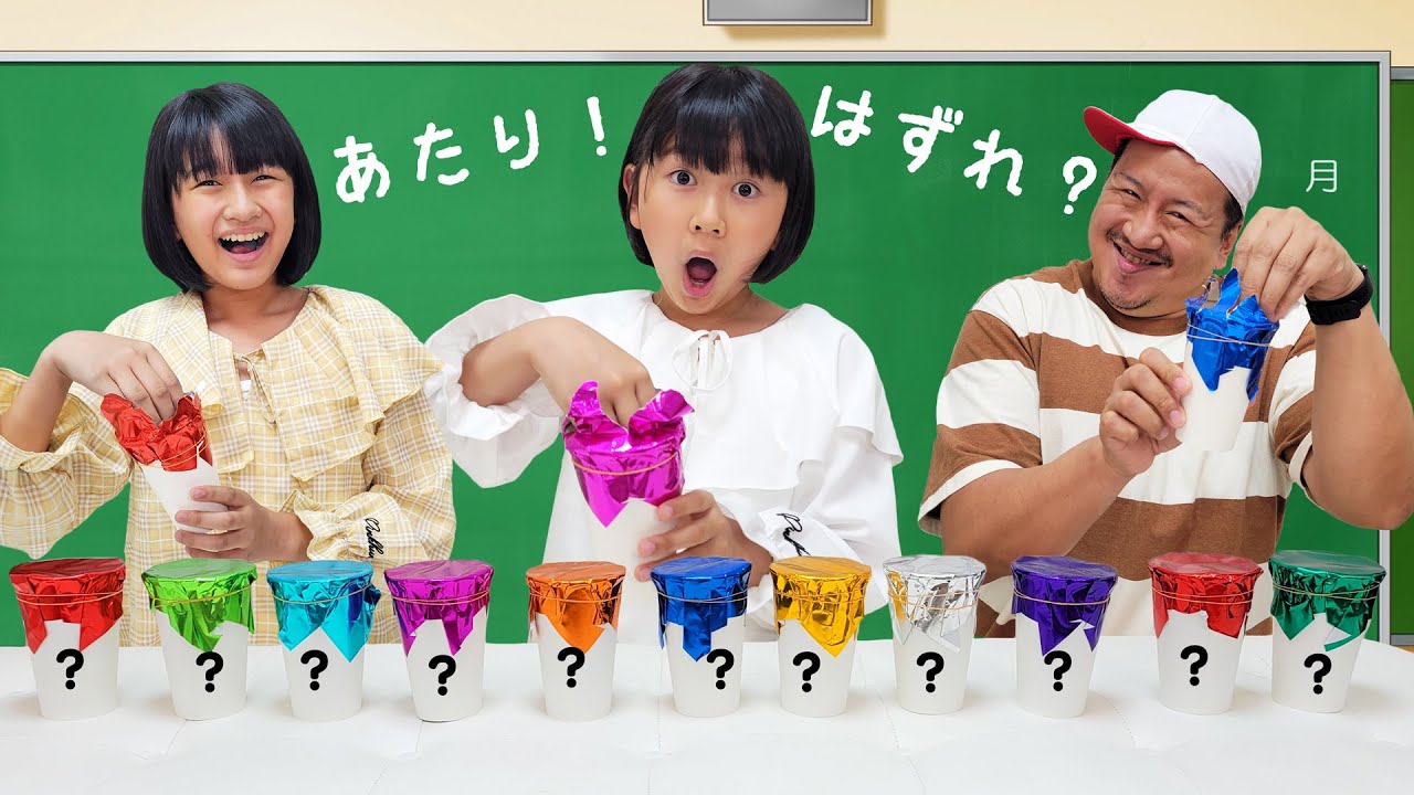 え～！！はずれ！？いいもの交換ごっこのはずなのに・・・＞＜ ふとし君の悪だくみ 学校シリーズ☆himawari-CH