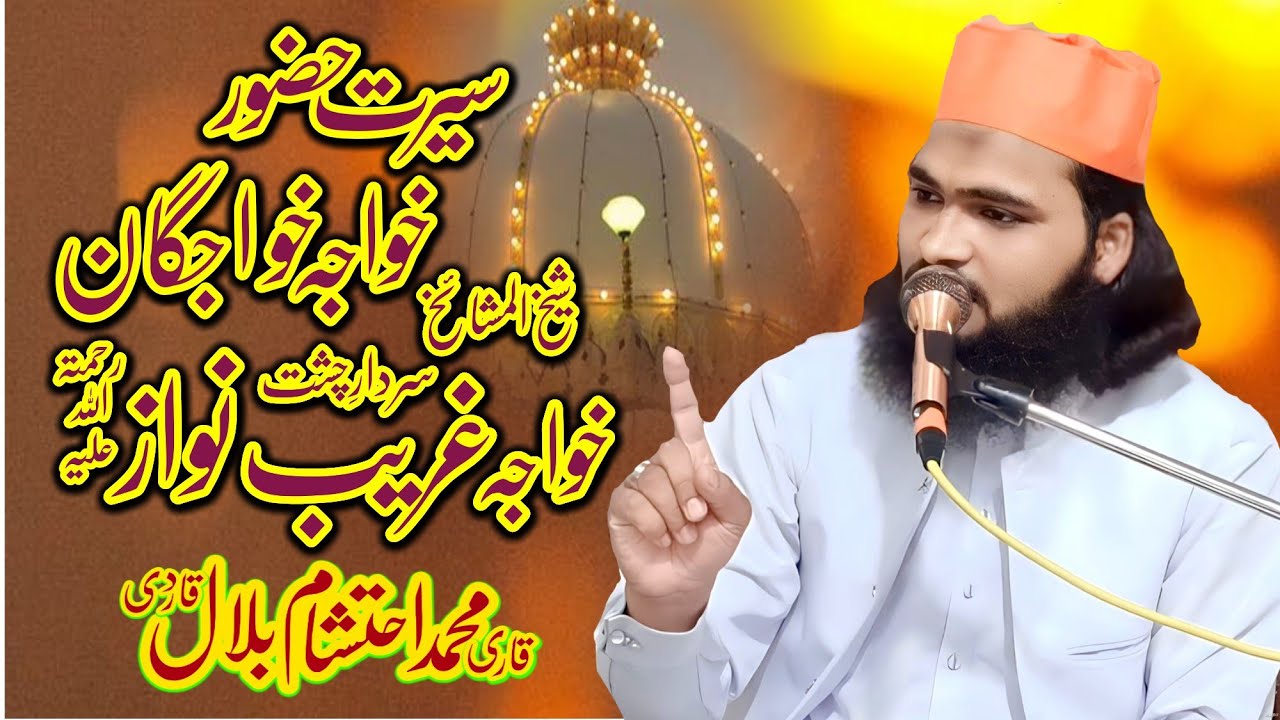 Seerat e hazoor khawaja ghareeb nawaz By Qari Muhammad Ahtisham bilal Qadri