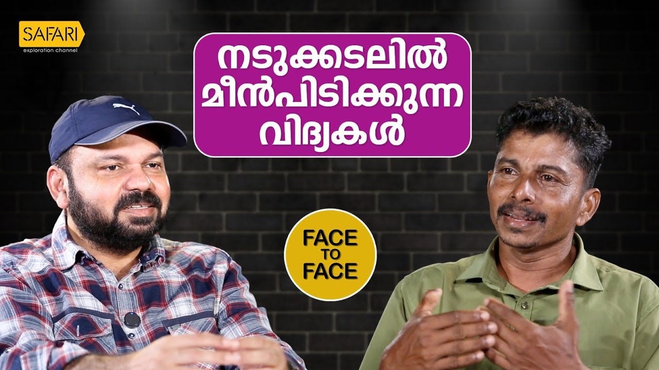 FACE TO FACE | JOHN GEORGE PART 01 | SANTHOSH GEORGE KULANGARA| SAFARI TV