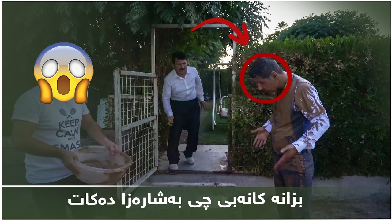 بینەری ئەم ڤیدیۆیە بن زۆر كاریگەرە بزانە كانەبی چی بەشارەزا دەكات