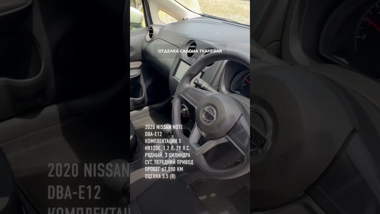 2020 NISSAN NOTE