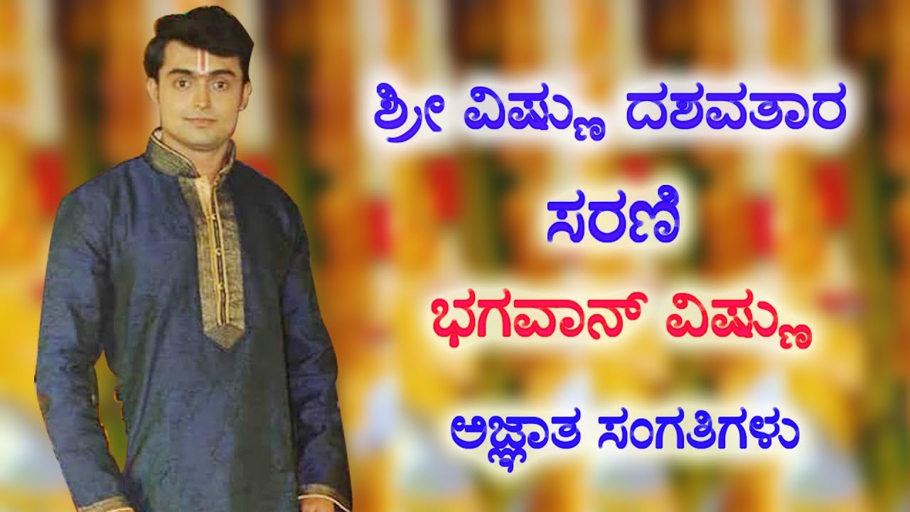 Shree Vishnu Dashavatara serial Lord Vishnu (Amith Kashyap) - Interesting Biography
