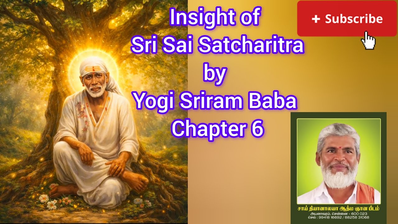ஶ்ரீ சாயி சத்சரித்திரம் அத்தியாயம் 6 #shirdi #shirdisaibabadevotees #shirdisaibaba #saibabaaarti#sai
