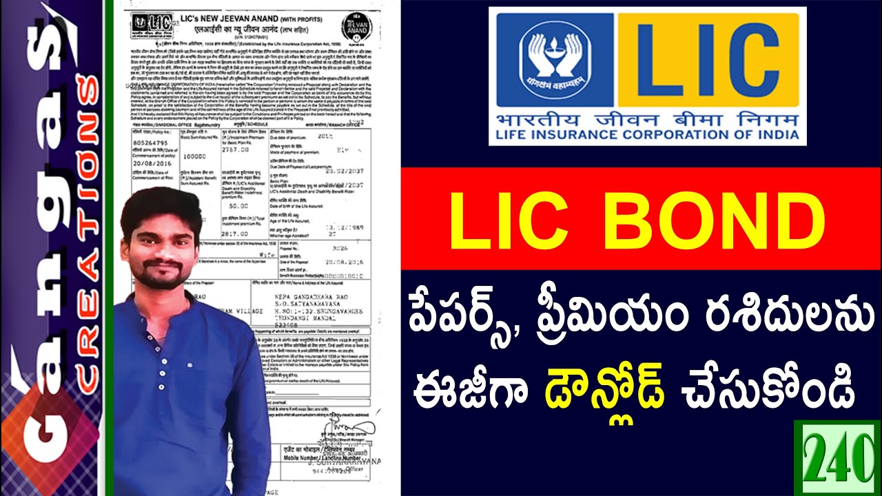 How To Download LIC Bond In Telugu | How to Get Duplicate LIC Bond Papers Online in Telugu