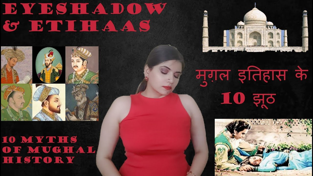 Mughal इतिहास के 10 झूठ | 10 myths | Mughal Empire | Ep 25 Eyeshadow & Etihaas #भारत #india #history