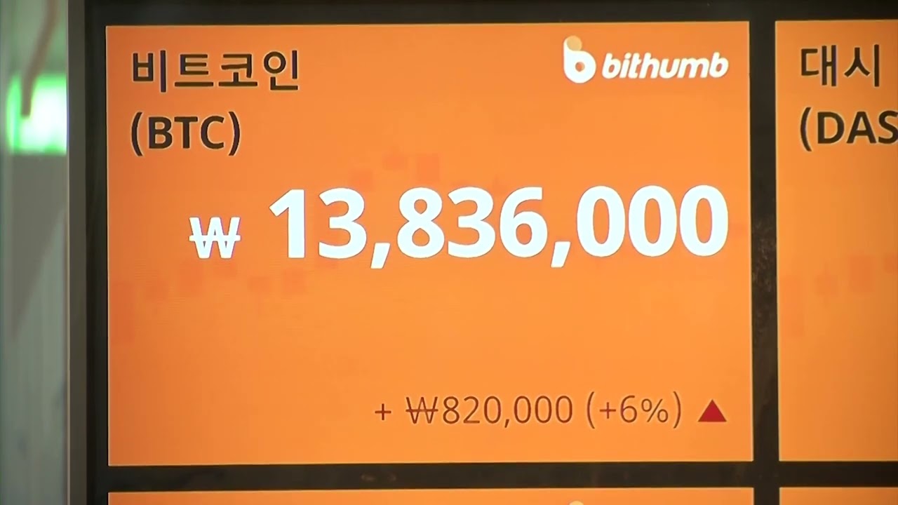 South Korean crypto firm sends users $44 bln in bitcoins in error