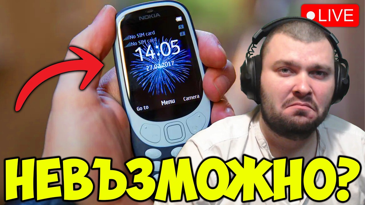 🔴МОЖЕШ ЛИ ДА ОЦЕЛЕЕШ 20 ДНИ БЕЗ ТЕЛЕФОН?🔴[Година 4 / Стрийм 034]