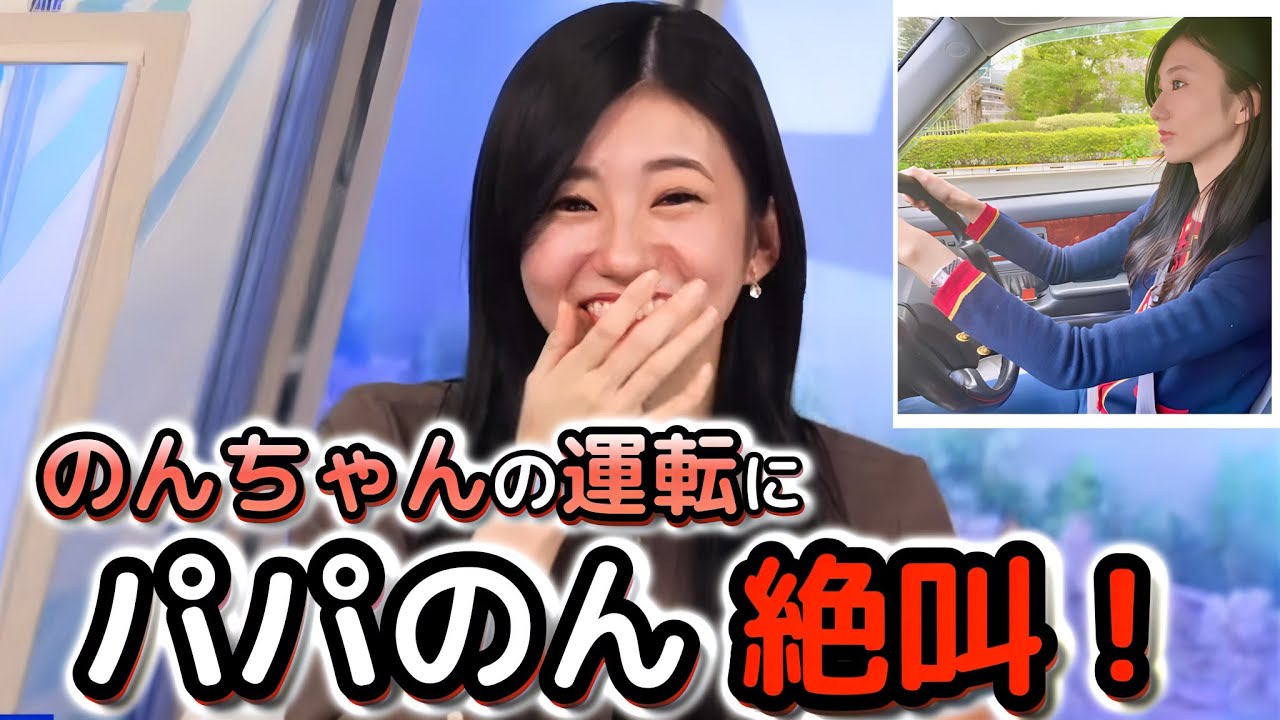 【大島璃音】止まらないオープニングトーク！娘の運転に
