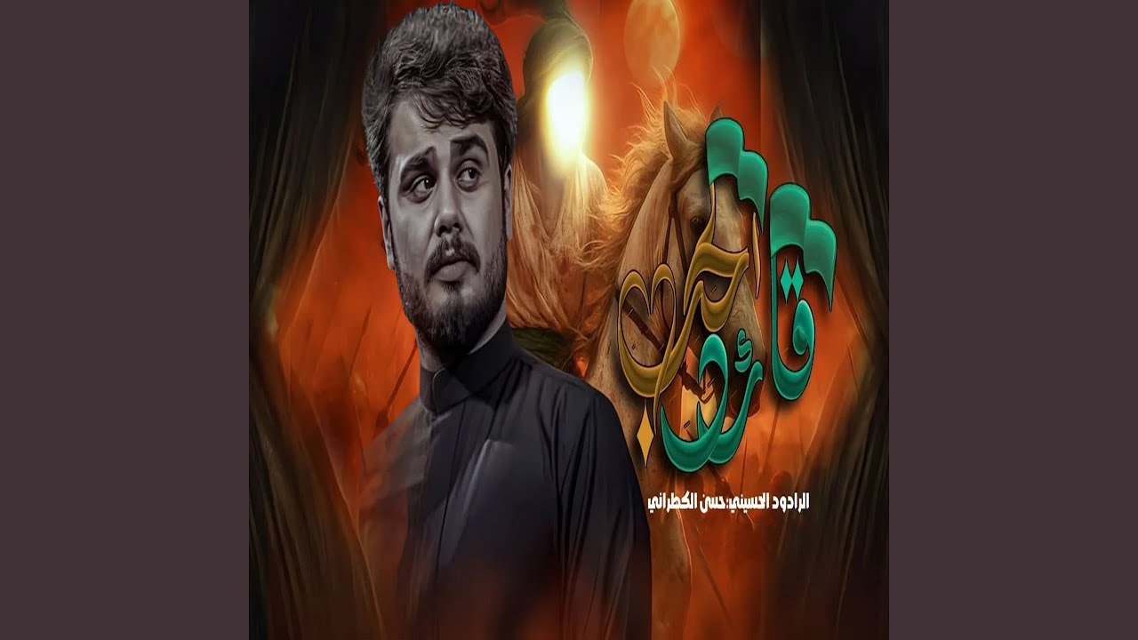 قائد حب
