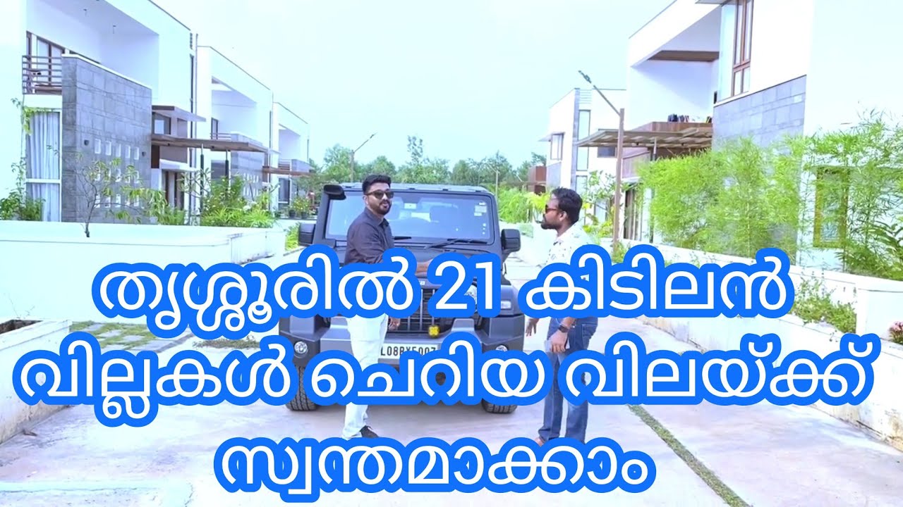 ചെറിയ വിലയ്ക്ക് Onyx Luxury Villa /Mount Huge Developers/Cisel Shak Vlog