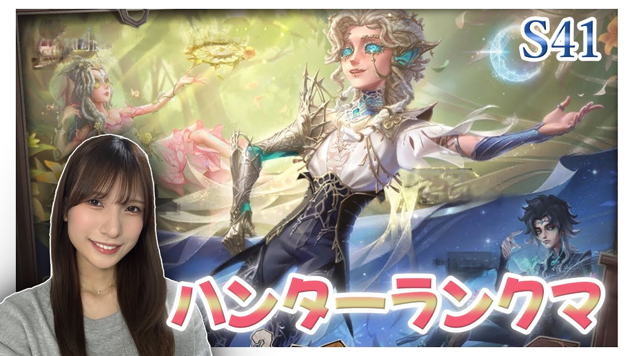 【第五人格】#235 Bバッチ目指すランクマ【ハンター5段】顔出し配信