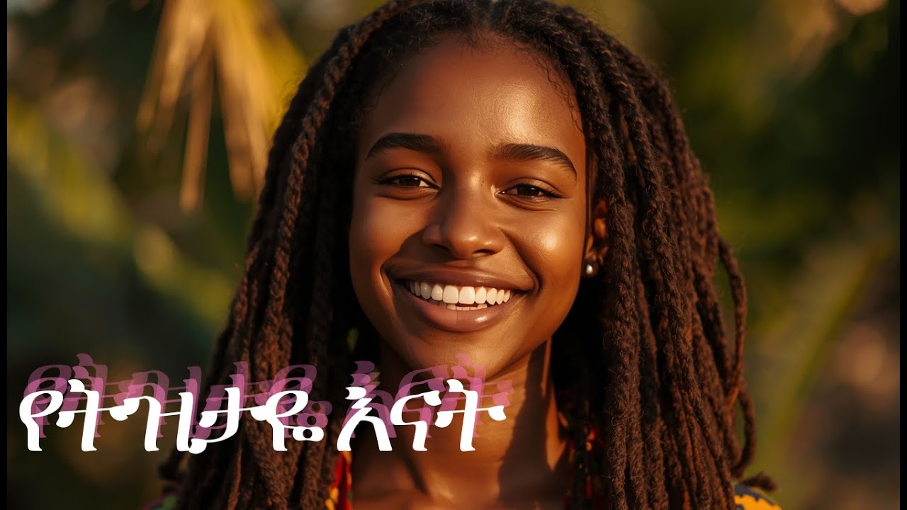 Amharic Ethiopian Reggae | Soulful Roots Reggae Music | Ethio Beats