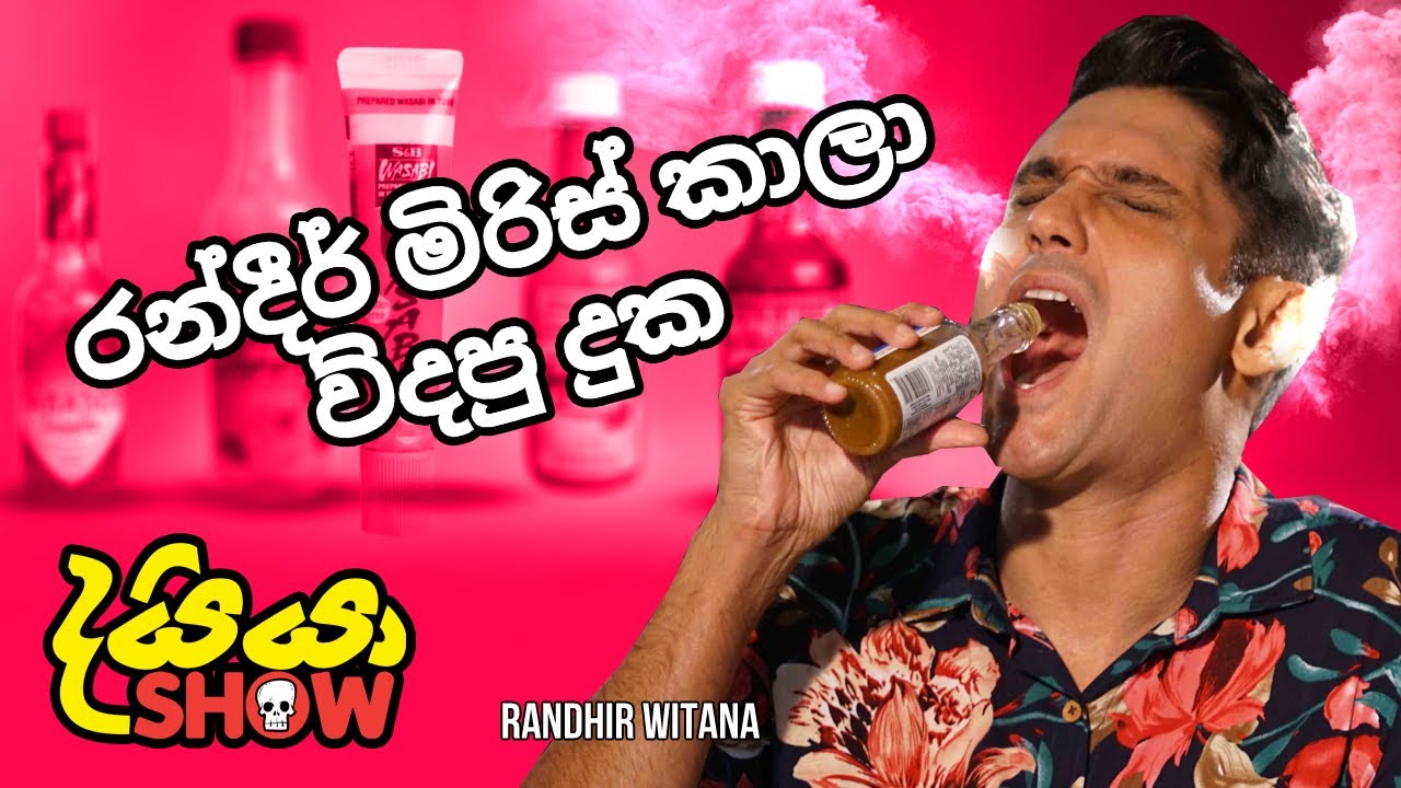 Randhir - Dayya Show