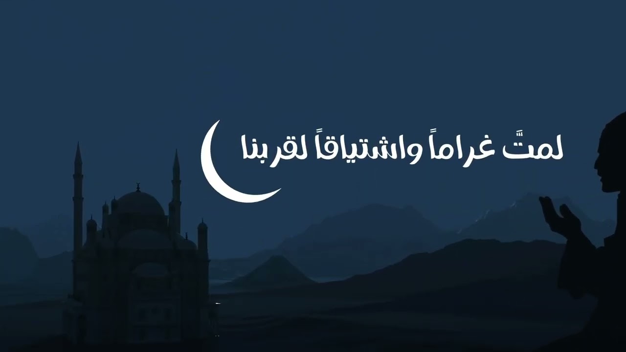 أطِعْ أمرنا نرفعْ لأجلِك حُجبنا  أداء: هيثم قشقو