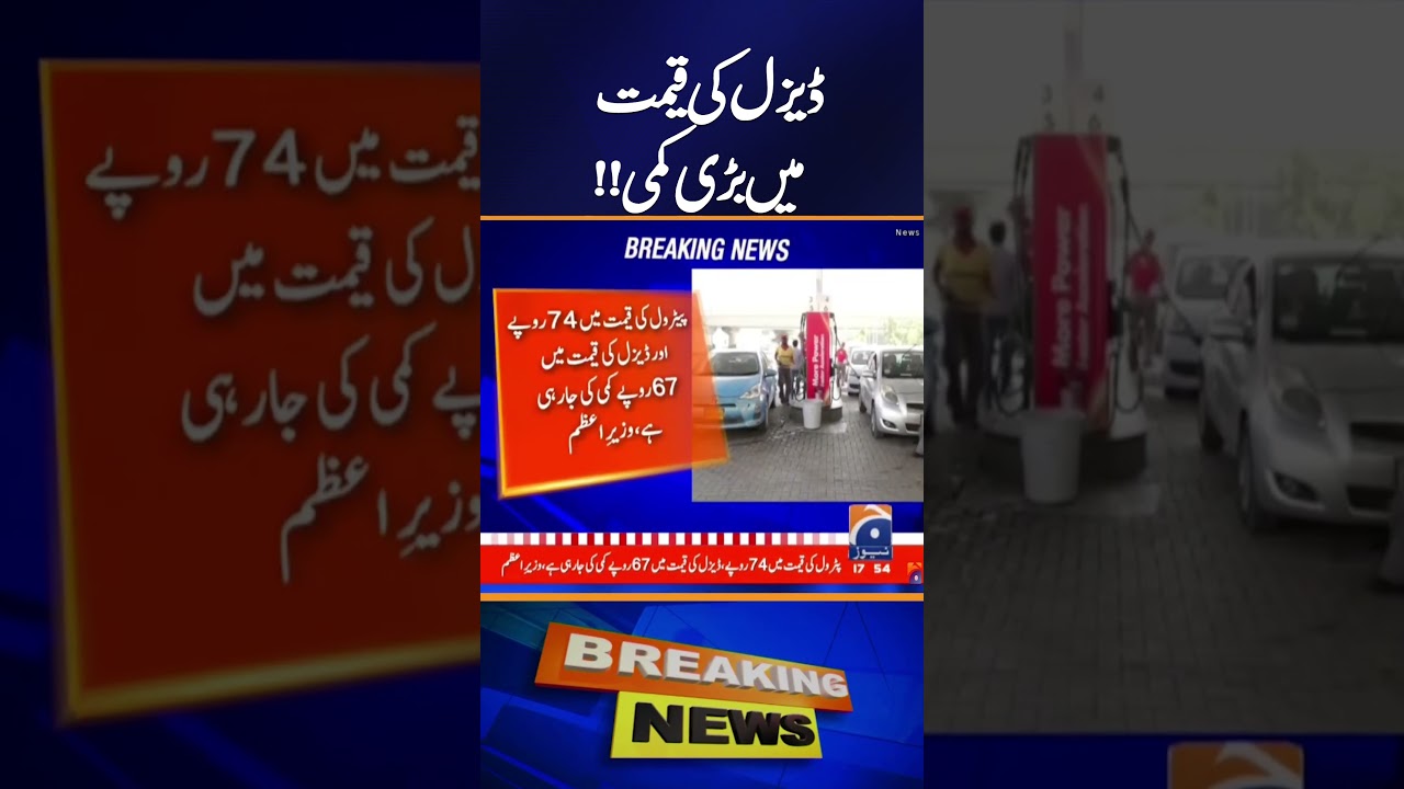 Pakistan Govt Big Decision - 